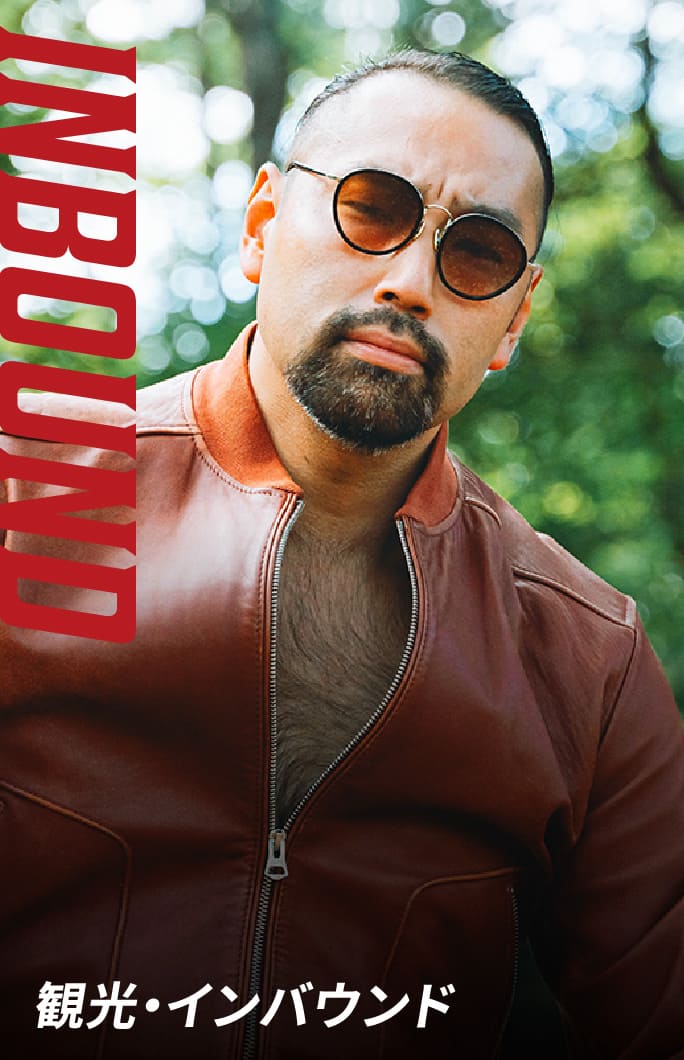 観光・インバウンド